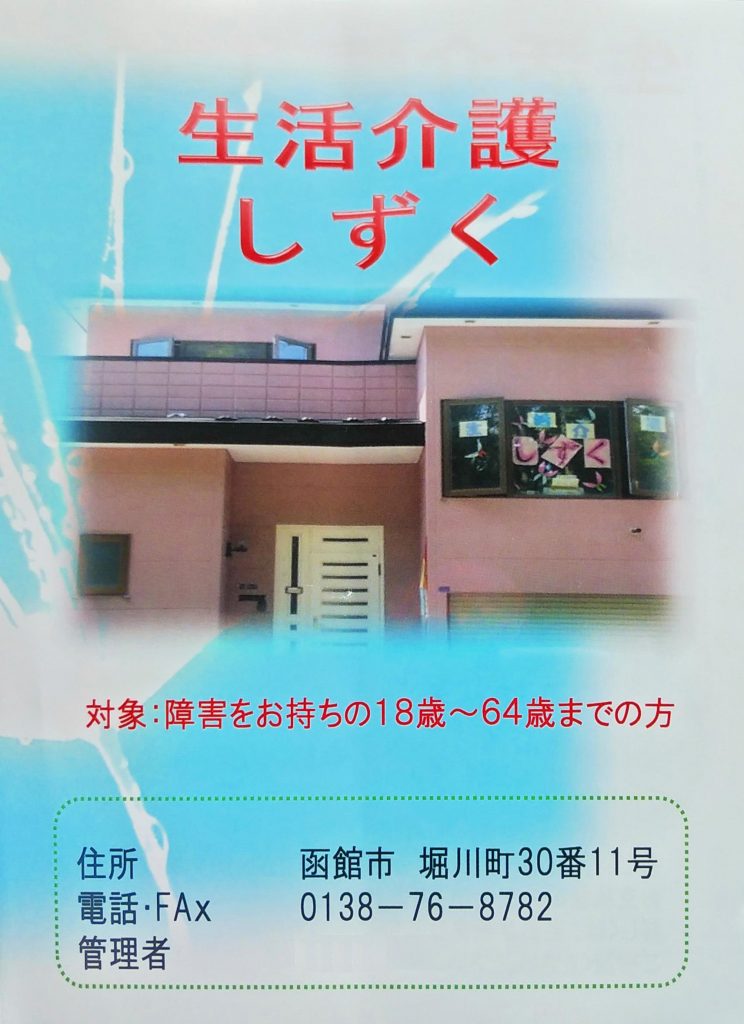 星護の雫 油っこく